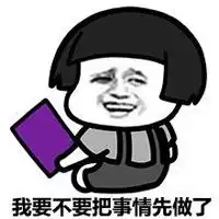 搞笑蘑菇头表情之懒癌拖延症晚期虽然有事做但就是不肯做图片浏览
