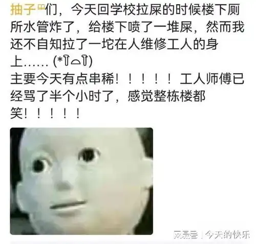 搞笑图片第467期头已经到宿舍,屁股还在路上
