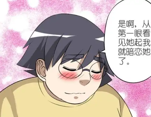 搞笑漫画胖子暗恋女生却不敢表白原因更是让人无语
