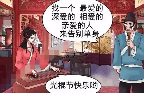 搞笑漫画老杜为了美女卖掉房子结果哭了
