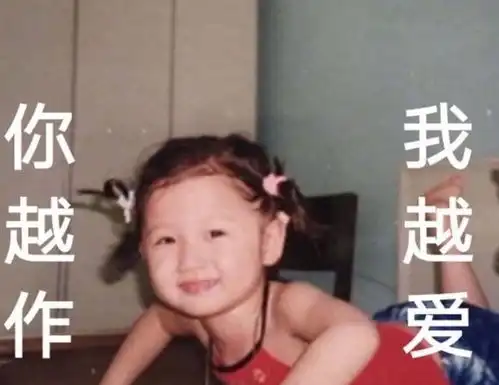 虞书欣成团后换头像,自侃别爱我我作得很,粉丝回应却更硬核
