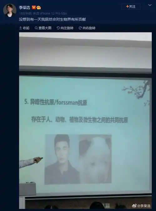组图李荣浩撞脸狗狗图片被当做课件本尊幽默回应
