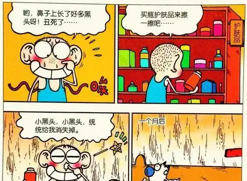 爆笑校园呆头小鸡护裆最奇葩蚊子低音炮闪瞎眼太牛
