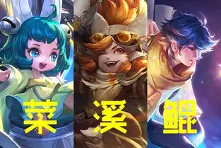王者荣耀抛开震雷削,这三个阵容也很无解,第一很嘲讽人啊
