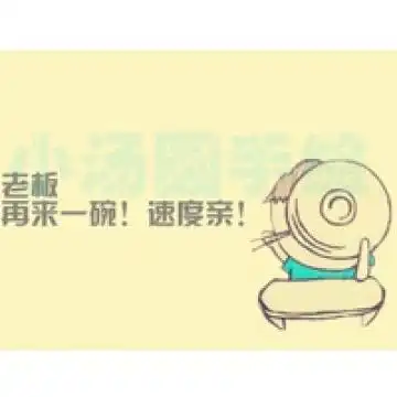 可爱搞笑头像
