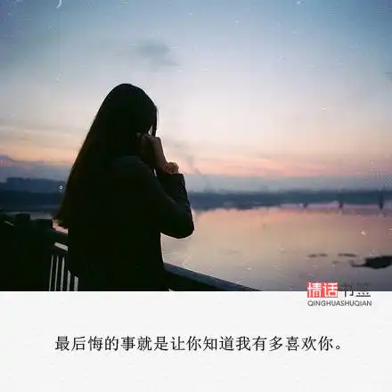 早安心语160514身在天涯心在咫尺情在墨里爱在心里
