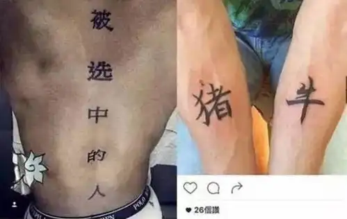 爆笑外国人身上的中文纹身红遍全球他们不知道自己被纹身师坑了

