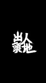 杜宇麒嗯哼爸爸去哪儿第五季综艺苹果手机高清壁纸640x1136爱思助手
