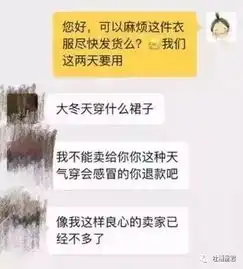 爆笑双11后网友与客服聊天截图曝光,哈哈哈哈哈
