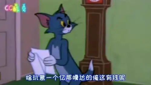 酷奇爆笑配音来自相反时空的汤姆猫居然怕耗子,太魔性了
