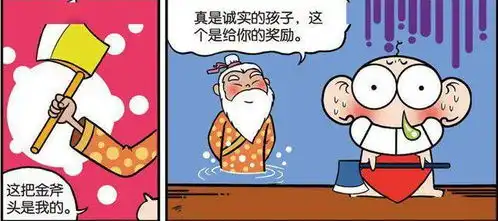 搞笑呆头诚实有什么用呆头金斧头被没收呆头暴怒
