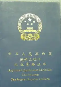 搞建筑需要考什么证书
