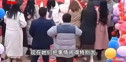 今天把你搞废新郎前女友婚礼现场拉横幅现场照片没眼看
