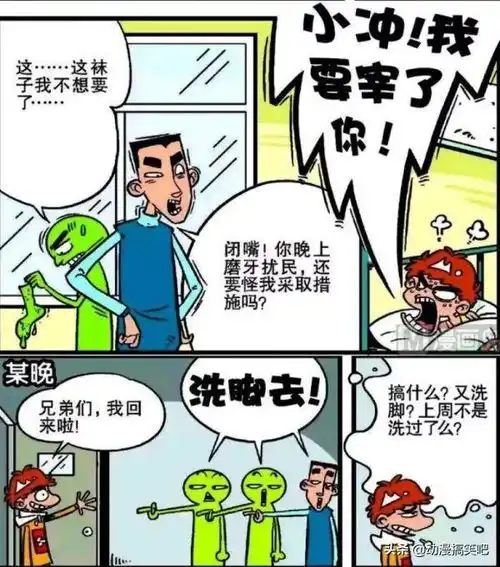 爆笑阿衰阿衰开始住校,打呼放屁折磨室友
