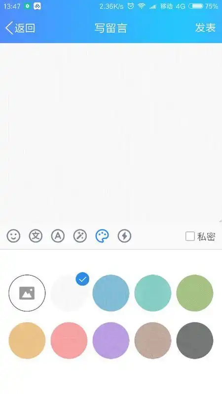 手机qq空间留言是照片背景怎么弄的
