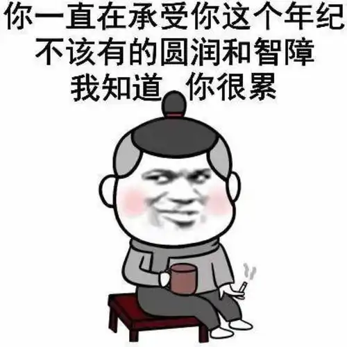 幽默段子6块钱麻辣烫
