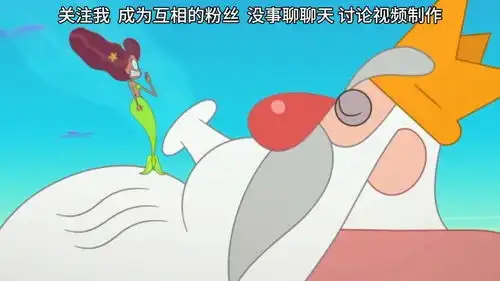 呆萌人鱼国王,洗个澡居然用掉全球的水搞笑动漫配音
