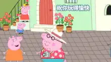 佩奇是啥爆笑小猪佩奇社会人粉红猪小妹原创游戏解说
