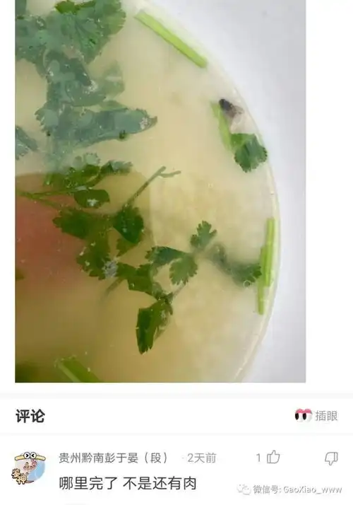 搞笑图片入职第一天就骗人了
