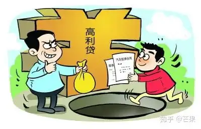 网贷平台是高利贷,借款人能把多还的钱要回来吗可以试一试
