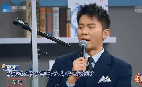 被问跑男中谁最不好笑,李晨脱口而出这两人名字,真不怕得罪人
