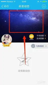 如何设置自己的iphone手机qq空间背景图片
