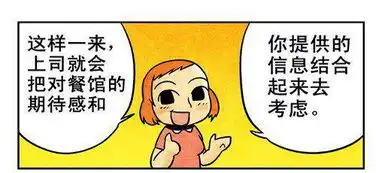智商着急的打工仔恶搞漫画图
