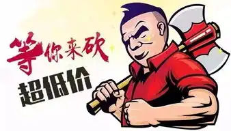 砍价就要野蛮,动口不如动手
