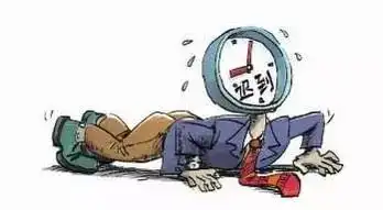 hr不能忍,面试迟到1个半小时
