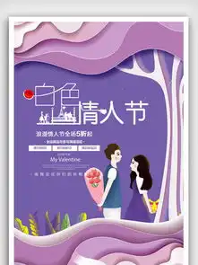图片免费下载314白色情人节素材314白色情人节模板千图网
