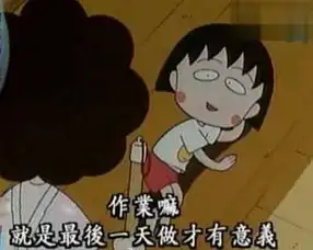 开学说说大全,qq空间搞笑开学说说
