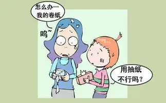 搞笑漫画校园里有个胖胖的男生带猫上课
