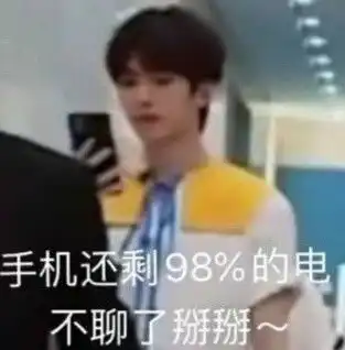 蔡徐坤表情包哈哈哈笑死我了
