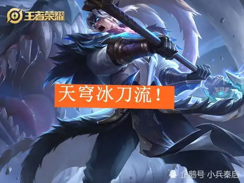 s22赛季冰穹吕布无敌国服玩家联合推荐,吕德华也举双手赞同
