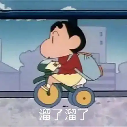 表情包蜡笔小新怪不好意思的
