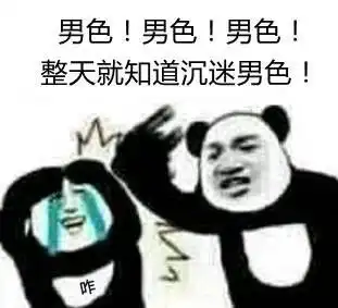 大张旗鼓搞黄色,只为让玩家一夜暴富
