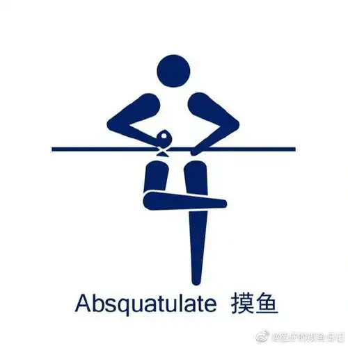 摸鱼躺平东京奥运图标遭恶搞网友能拿干饭冠军
