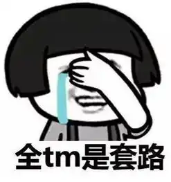 双11后又一波买家秀曝光,第一条就没忍住哈哈哈
