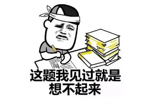 脑洞大开的奇葩问题,爆笑网友给出诸多疑问,开挂的人生太秀了
