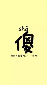 个性文字手机壁纸
