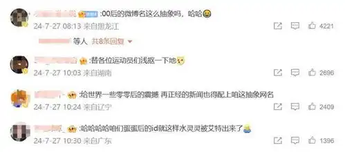 他们的网名公开,网友给世界一点00后震撼
