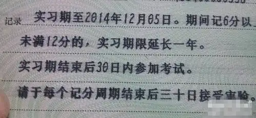 拿到驾驶证后,这些问题你一定要搞清楚
