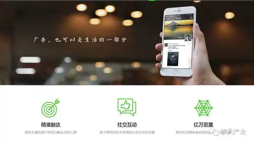 家居建材微信营销的38种玩法
