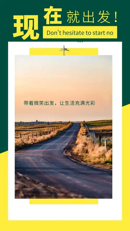 早安心语励志图片带字,努力的话语,激励的图文
