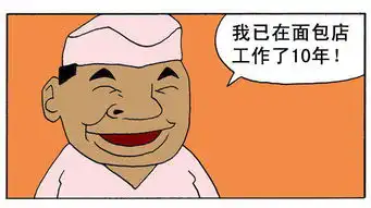 蛋糕中的暗器恶搞漫画图
