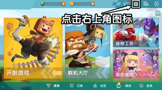 迷你世界三拒绝三学会活动免费装扮参与即领
