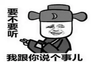 搞笑段子老妹问我,当初怎么追上如花似玉的嫂子的
