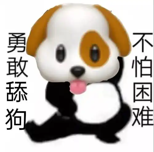抖音超火勇敢牛牛,不怕困难表情包全集
