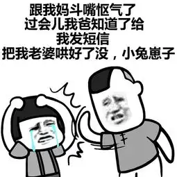 在家时候,爸妈都是怎么怼你的蘑菇头斗图表情包搞笑图片
