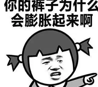 幽默段子女友她爸和蔼的说慢点喝,别搞的跟冲厕所一样
